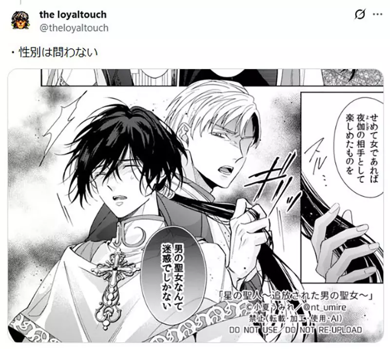 轻小说作家好奇《圣女是什么》异世界作品常有这种神秘的角色？