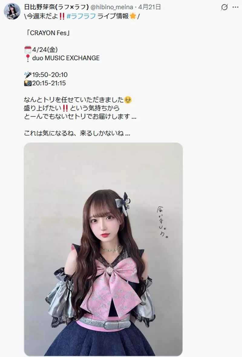 现役偶像以「奇迹的一张」照片爆红，正妹《日比野芽奈》获得无数网友热烈赞声