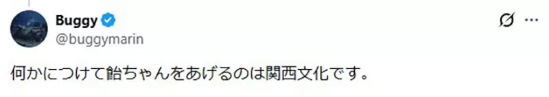 外国宅宅不懂《日本人为什么爱送别人糖果》日本网友提出各种解释了……