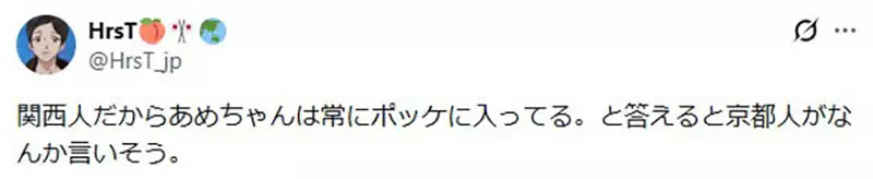 外国宅宅不懂《日本人为什么爱送别人糖果》日本网友提出各种解释了……