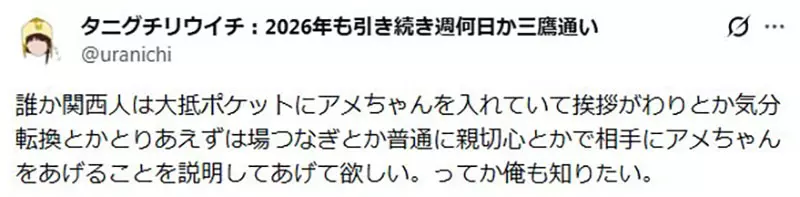 外国宅宅不懂《日本人为什么爱送别人糖果》日本网友提出各种解释了……