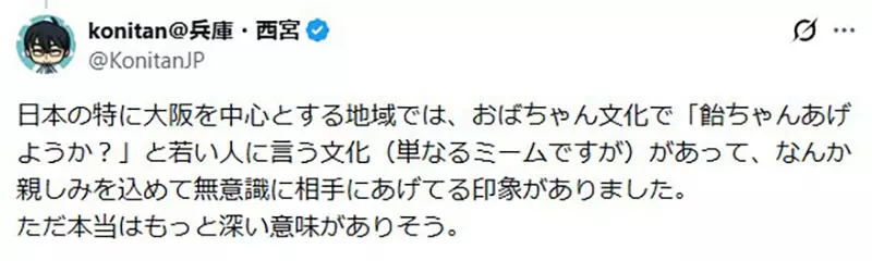 外国宅宅不懂《日本人为什么爱送别人糖果》日本网友提出各种解释了……