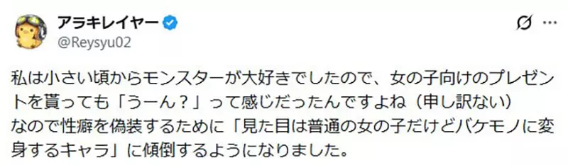 女性绘师吐槽《聊性别的赞数比分享作品还要多》公开自己是女生真的这么重要吗？