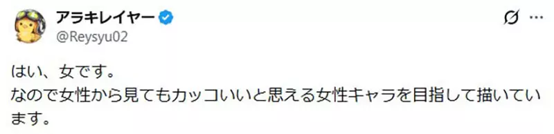 女性绘师吐槽《聊性别的赞数比分享作品还要多》公开自己是女生真的这么重要吗？