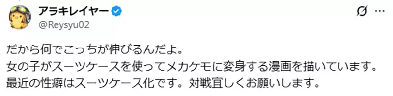 女性绘师吐槽《聊性别的赞数比分享作品还要多》公开自己是女生真的这么重要吗？