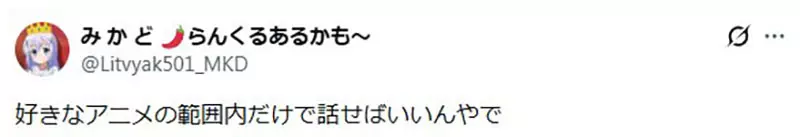 《宅宅夫妻的困扰》自己讨厌的动画对方却喜欢 这种情况压力很大怎么办？