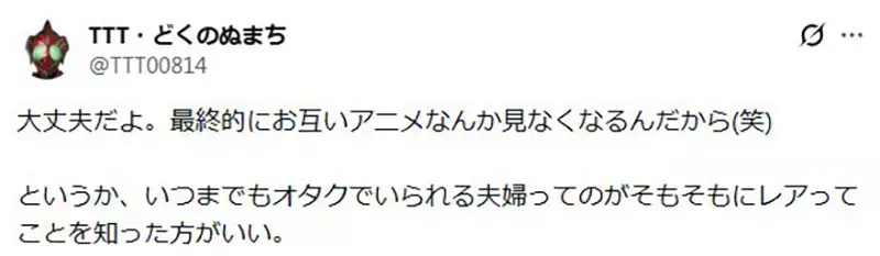 《宅宅夫妻的困扰》自己讨厌的动画对方却喜欢 这种情况压力很大怎么办？