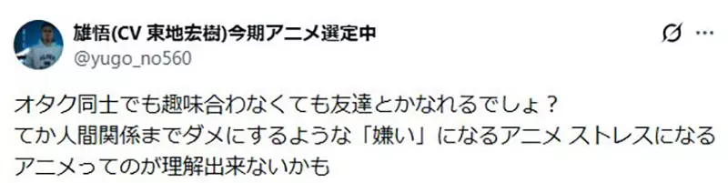 《宅宅夫妻的困扰》自己讨厌的动画对方却喜欢 这种情况压力很大怎么办？