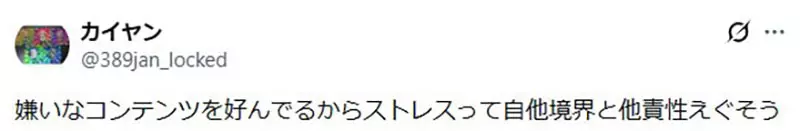《宅宅夫妻的困扰》自己讨厌的动画对方却喜欢 这种情况压力很大怎么办？