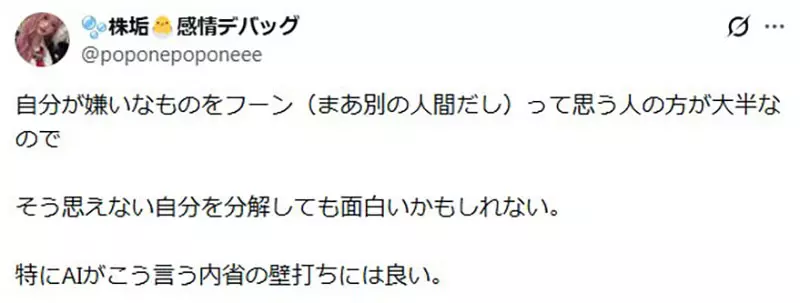 《宅宅夫妻的困扰》自己讨厌的动画对方却喜欢 这种情况压力很大怎么办？