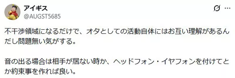 《宅宅夫妻的困扰》自己讨厌的动画对方却喜欢 这种情况压力很大怎么办？