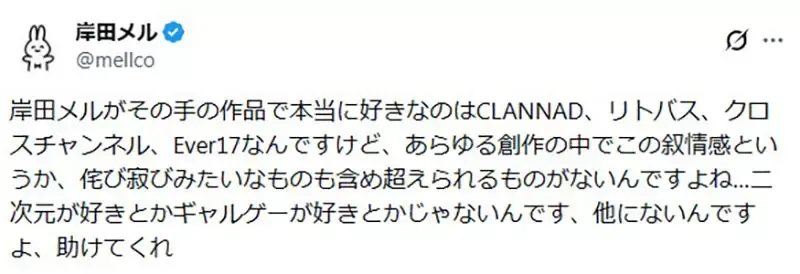 《绘师岸田梅尔》认为这些20年前的美少女游戏是颠峰 这算不算是一种回忆美化呢?
