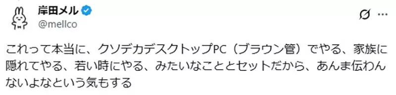 《绘师岸田梅尔》认为这些20年前的美少女游戏是颠峰 这算不算是一种回忆美化呢?
