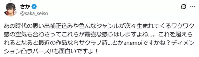 《绘师岸田梅尔》认为这些20年前的美少女游戏是颠峰 这算不算是一种回忆美化呢?