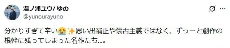 《绘师岸田梅尔》认为这些20年前的美少女游戏是颠峰 这算不算是一种回忆美化呢?