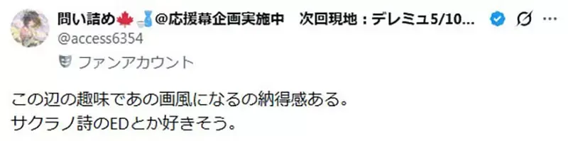 《绘师岸田梅尔》认为这些20年前的美少女游戏是颠峰 这算不算是一种回忆美化呢?