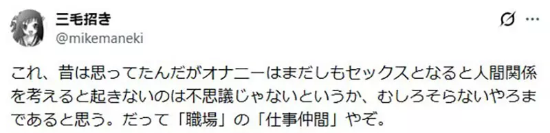 作曲家质疑《奇幻作品没有性元素不合理》旅途中怎么可能没有发生那种事？