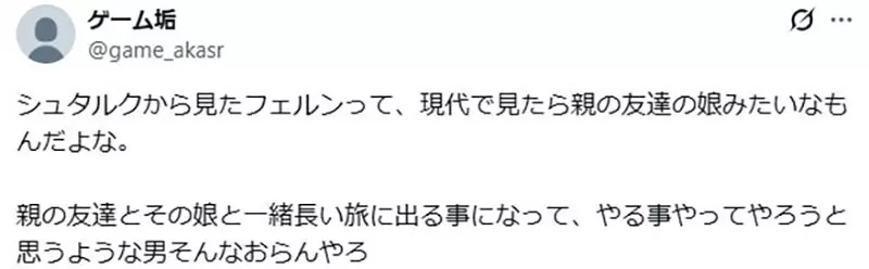 作曲家质疑《奇幻作品没有性元素不合理》旅途中怎么可能没有发生那种事？