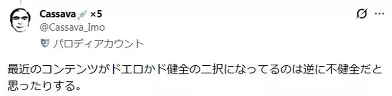 作曲家质疑《奇幻作品没有性元素不合理》旅途中怎么可能没有发生那种事？