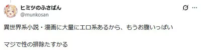 作曲家质疑《奇幻作品没有性元素不合理》旅途中怎么可能没有发生那种事？