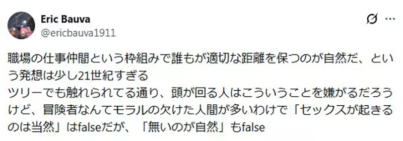 作曲家质疑《奇幻作品没有性元素不合理》旅途中怎么可能没有发生那种事？