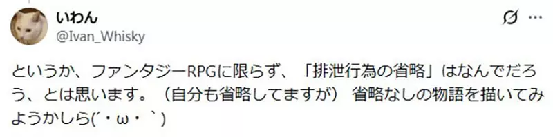 作曲家质疑《奇幻作品没有性元素不合理》旅途中怎么可能没有发生那种事？