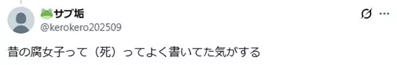 《以前的腐女》动不动就吐血或是盖坟墓 最近的腐女又会怎么表达感动呢?