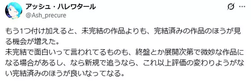 日本宅宅感叹《出社会后没时间看动画》要看也变成非神作不看了