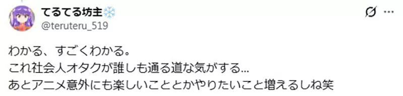 日本宅宅感叹《出社会后没时间看动画》要看也变成非神作不看了
