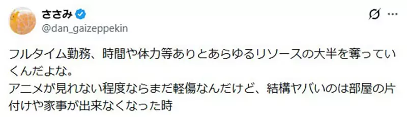 日本宅宅感叹《出社会后没时间看动画》要看也变成非神作不看了