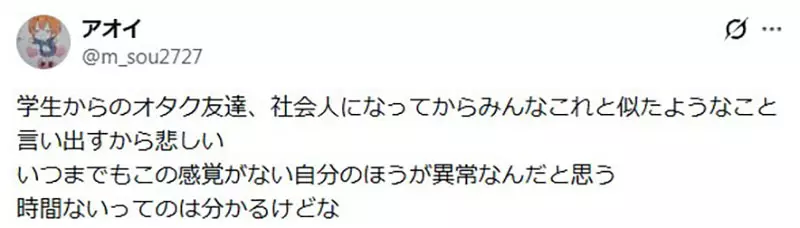 日本宅宅感叹《出社会后没时间看动画》要看也变成非神作不看了