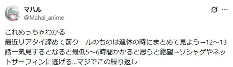 日本宅宅感叹《出社会后没时间看动画》要看也变成非神作不看了