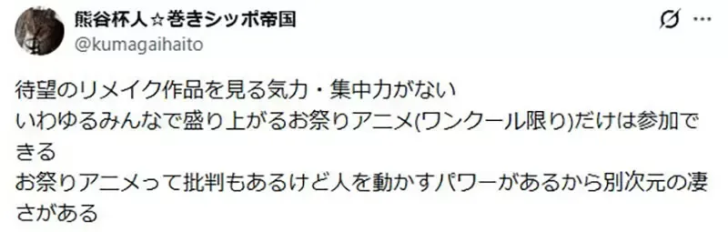 日本宅宅感叹《出社会后没时间看动画》要看也变成非神作不看了