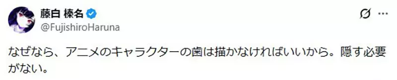 现实日本女生《笑的时候都会遮嘴巴》但是二次元女生却很少这么做？