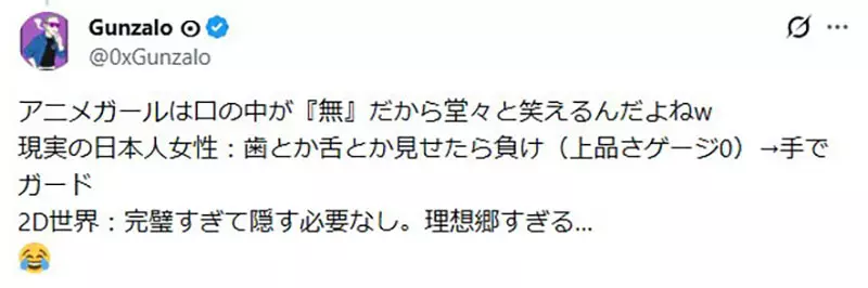 现实日本女生《笑的时候都会遮嘴巴》但是二次元女生却很少这么做？