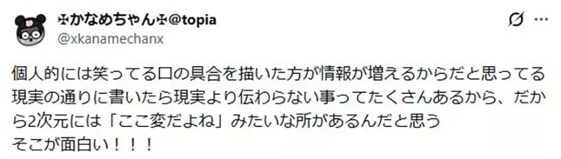 现实日本女生《笑的时候都会遮嘴巴》但是二次元女生却很少这么做？