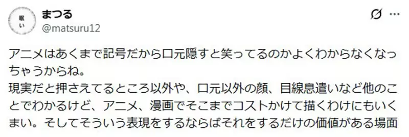 现实日本女生《笑的时候都会遮嘴巴》但是二次元女生却很少这么做？