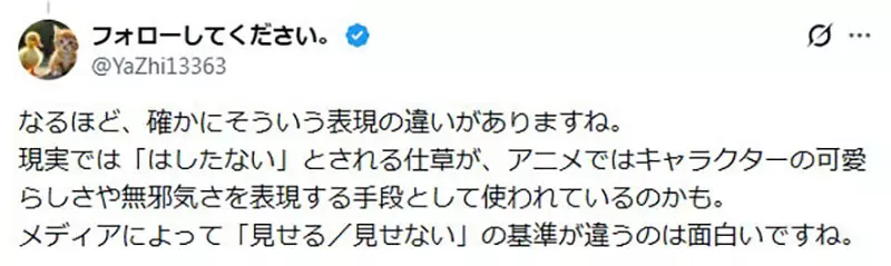 现实日本女生《笑的时候都会遮嘴巴》但是二次元女生却很少这么做？