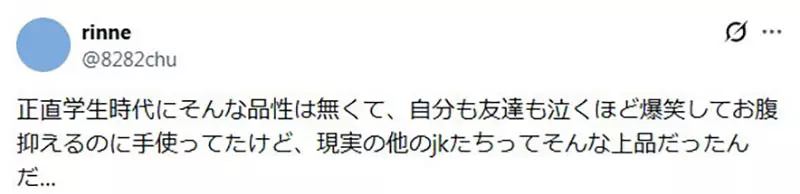 现实日本女生《笑的时候都会遮嘴巴》但是二次元女生却很少这么做？
