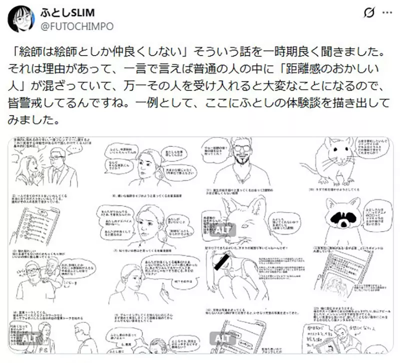 《绘师只跟绘师交朋友》不画画的人就打不进交友圈？业界人士都来分享亲身经历了