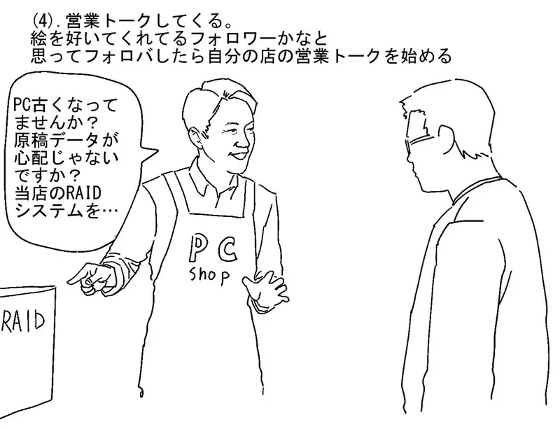 《绘师只跟绘师交朋友》不画画的人就打不进交友圈？业界人士都来分享亲身经历了