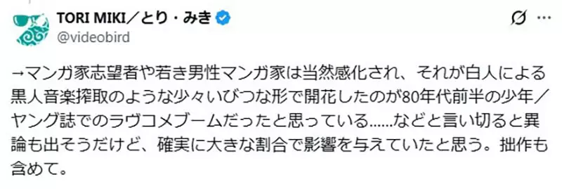资深漫画家回忆《少女漫画称霸业界的时代》当年因此激励了许多男性漫画家