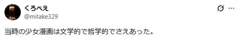 资深漫画家回忆《少女漫画称霸业界的时代》当年因此激励了许多男性漫画家
