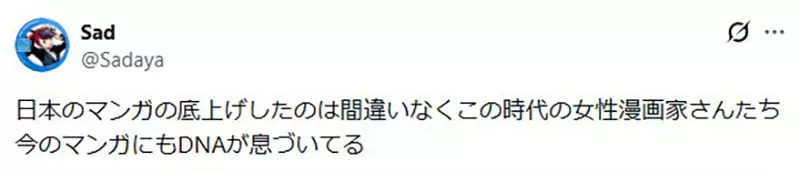 资深漫画家回忆《少女漫画称霸业界的时代》当年因此激励了许多男性漫画家