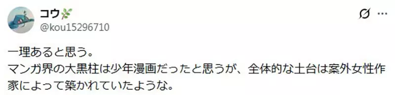 资深漫画家回忆《少女漫画称霸业界的时代》当年因此激励了许多男性漫画家