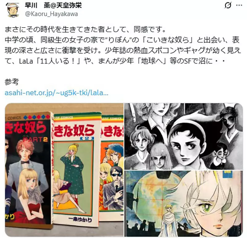 资深漫画家回忆《少女漫画称霸业界的时代》当年因此激励了许多男性漫画家