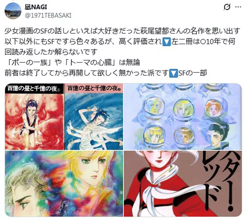 资深漫画家回忆《少女漫画称霸业界的时代》当年因此激励了许多男性漫画家
