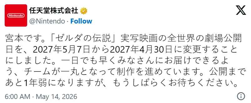 宫本茂宣布真人电影《塞尔达传说》提前一周上映 再掀《旷野之息》改编猜测
