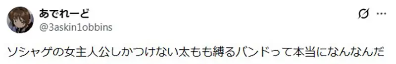 日本网友不懂《手游女角腿上那玩意》到底是什么?大家纷纷举出有绑腿环的角色了……