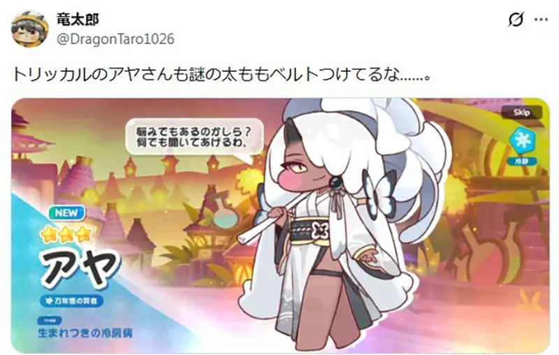 日本网友不懂《手游女角腿上那玩意》到底是什么？大家纷纷举出有绑腿环的角色了……
